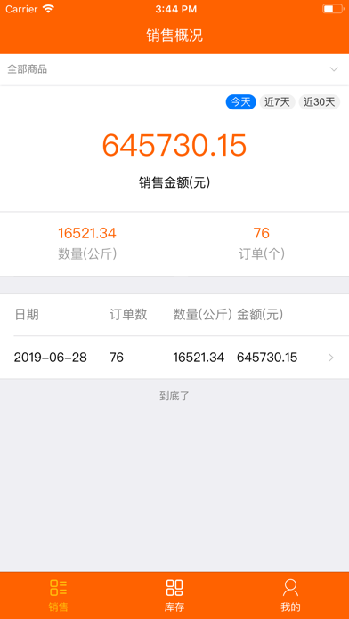 中颜网供应商版 app screenshot 2