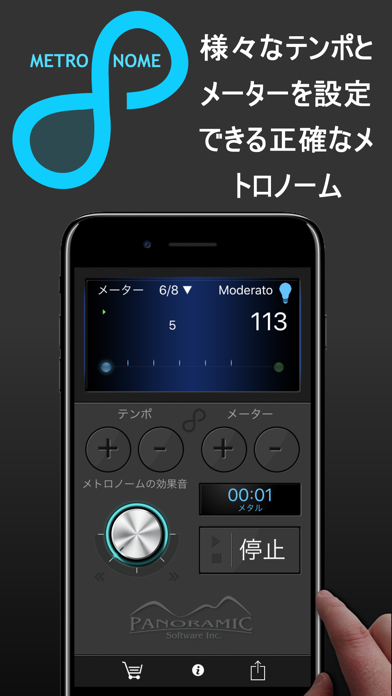 メトロノームのおすすめ画像1