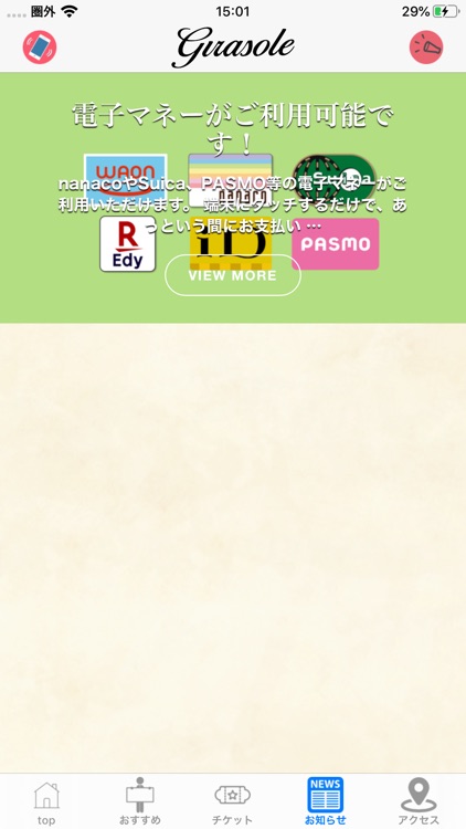 ジラソーレ screenshot-5