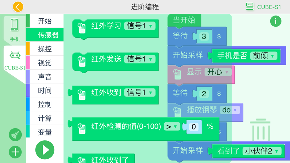 #5. 小方糖S1 (iOS) 由: 同翼时代教育科技有限公司