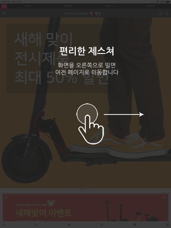 Screenshot #5 pour 윙씽 - wingxing