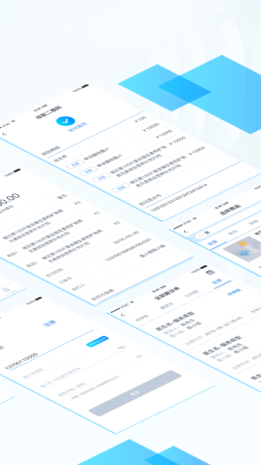 #2. 医和你医小助 (iOS) 来自: 广州医和你信息技术有限公司