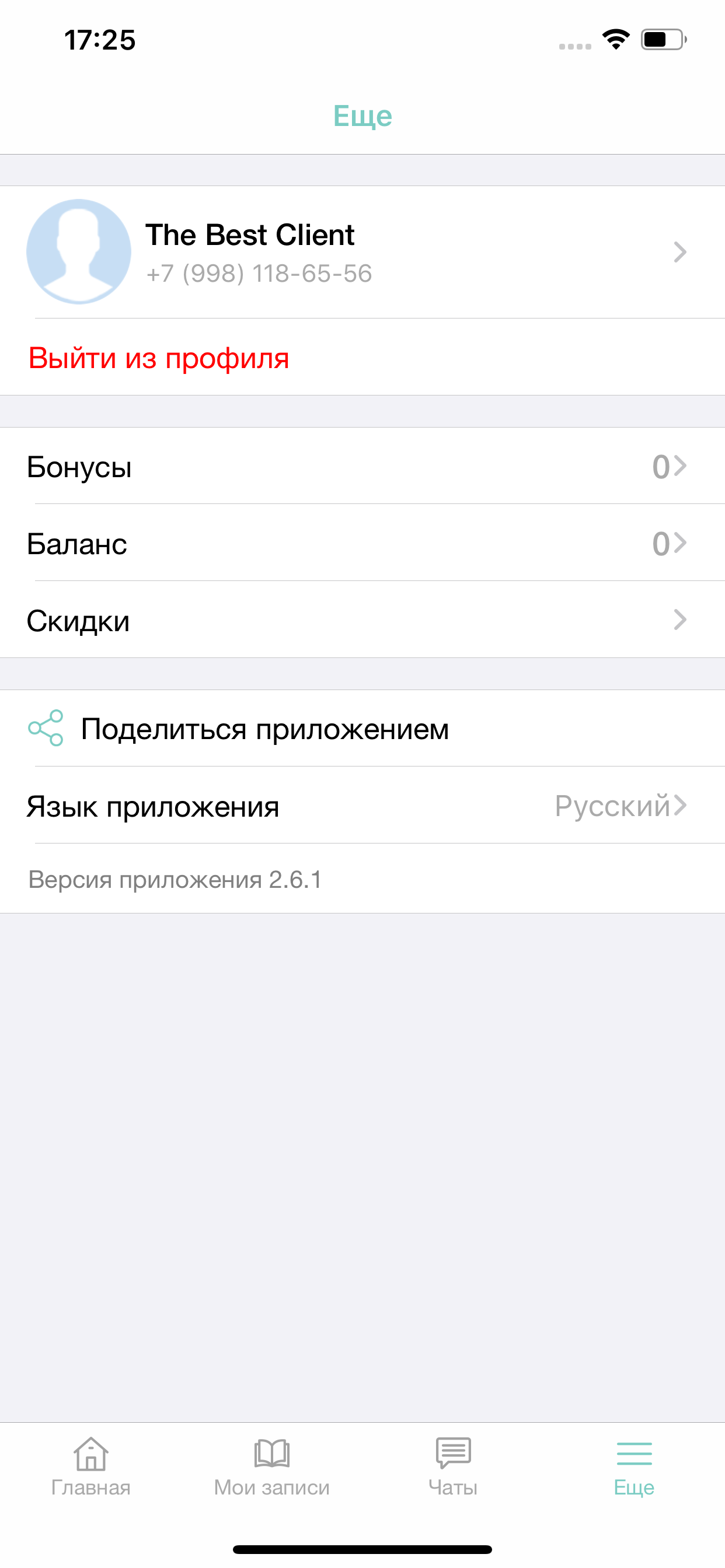Студия эпиляции Мята