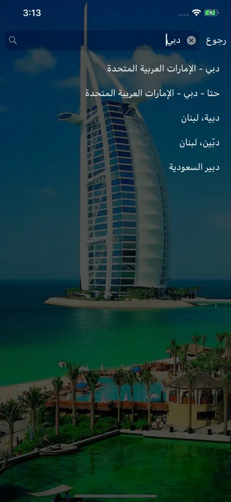 موجز الطقس العربي