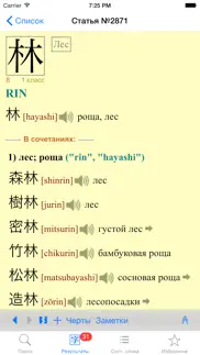 ЯРКСИ Плюс айфон картинки 1