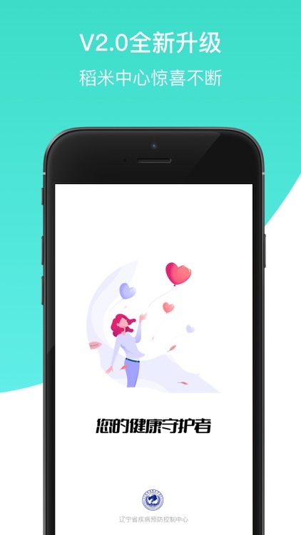健康辽宁官方版