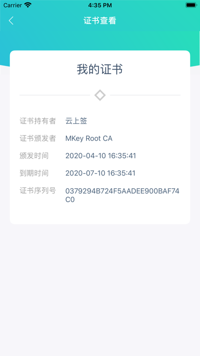 云上签 screenshot