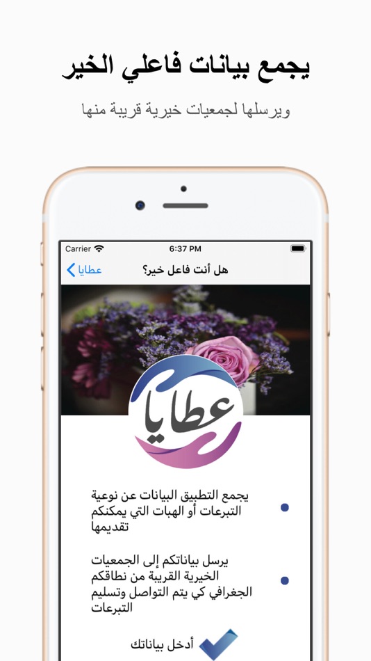 #2. Ataya (iOS) By: Salah Malaeb