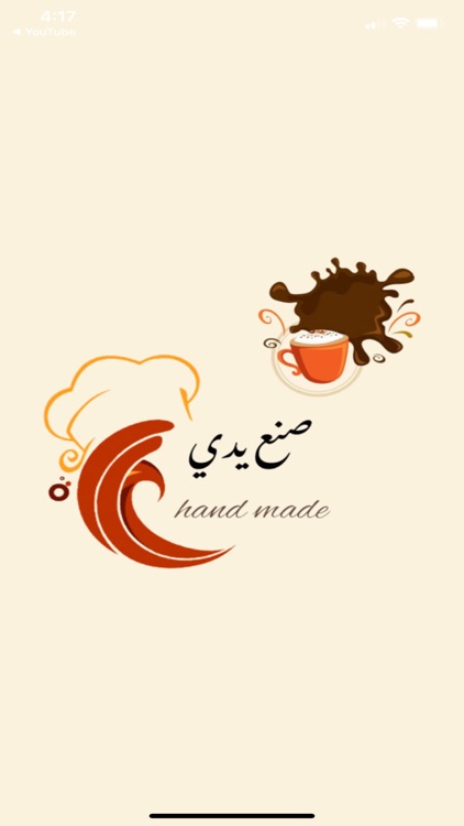 Hand Made : صنع يدي