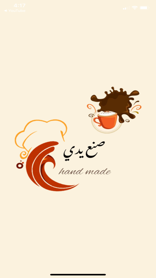 Hand Made : صنع يدي - 1.0 - (iOS)