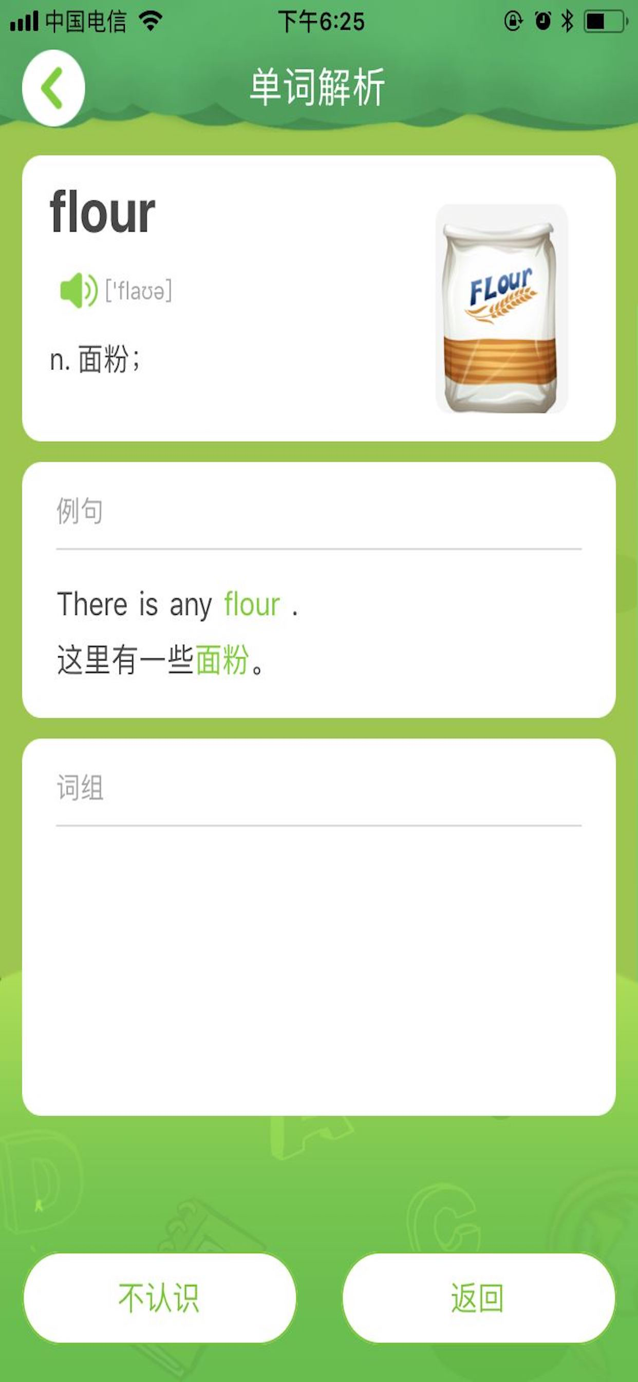 卓越英语