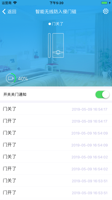 Screenshot #3 pour 三江智慧云