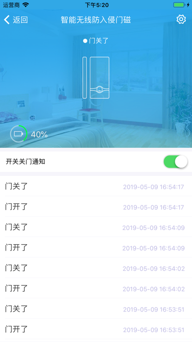 三江智慧云 screenshot 3