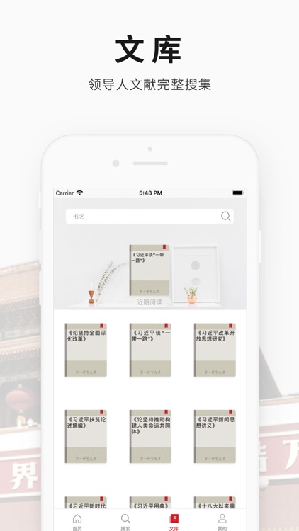 第一学习文库 screenshot-3