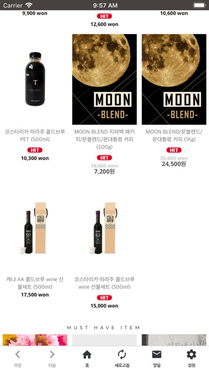 미친커피 - 미치게 맛있다