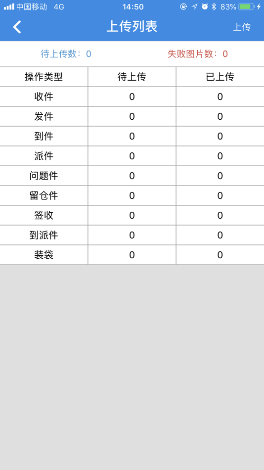 #3. 京廣速遞 (iOS) 由: kkebuy co