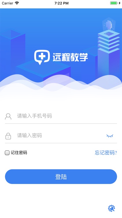 远程教学-学习端