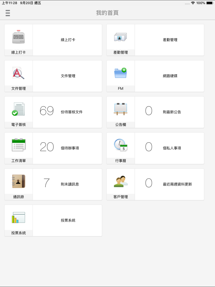 NewSoft OA協同辦公系統