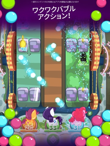 My Little Pony ー ポケットポニーのおすすめ画像3