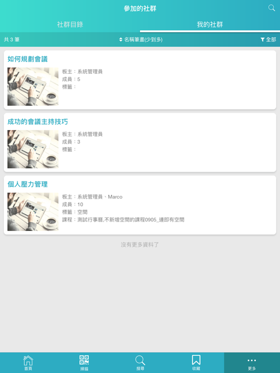 Screenshot #6 pour Orca HCM隨行版