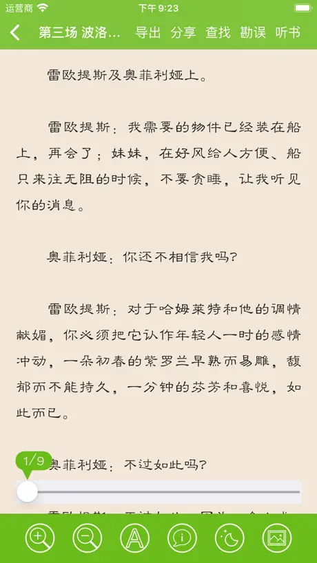 莎士比亚全集(离线版)