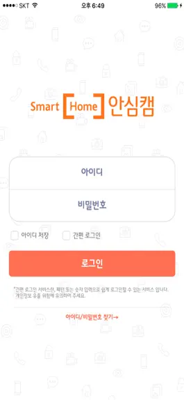 Game screenshot Smart [Home] 안심캠 mod apk