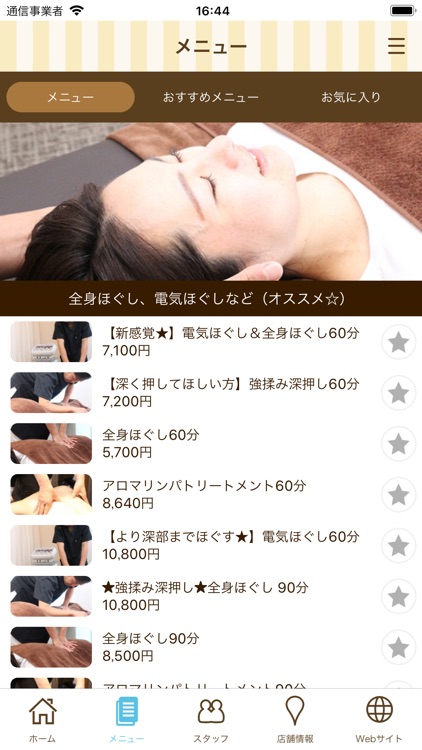 Relieve（リリーブ）