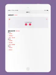 新概念英语·3 - 培养技能 айпад изображения 1