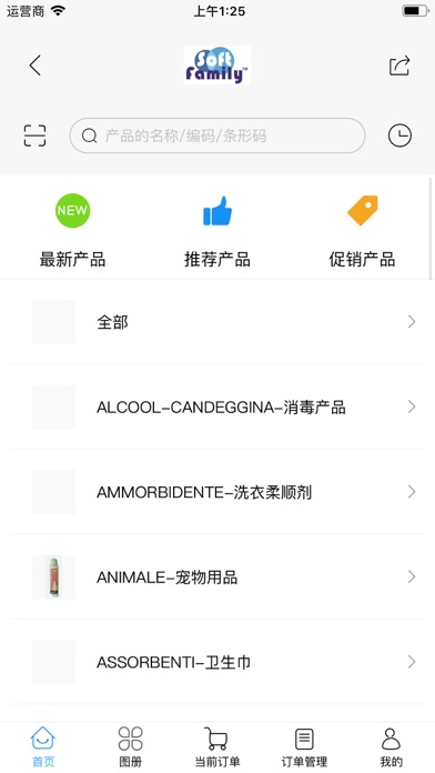 YunStore Screenshot