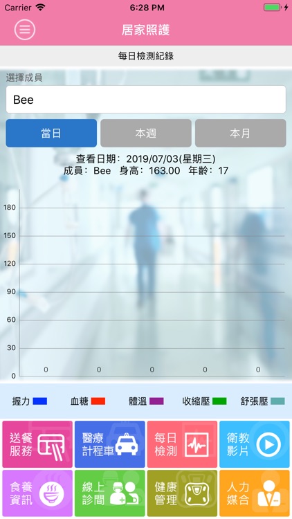 iSmart 我要買智慧生活 screenshot-3