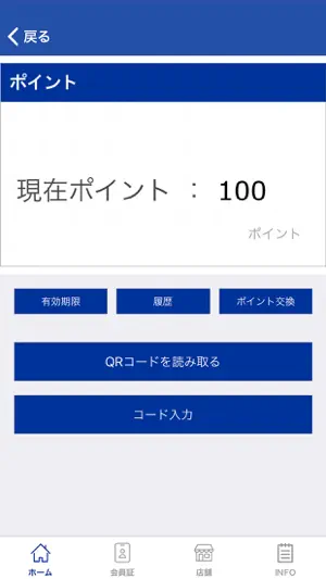 静岡鑑定団グループ メンバーズアプリ screenshot 3