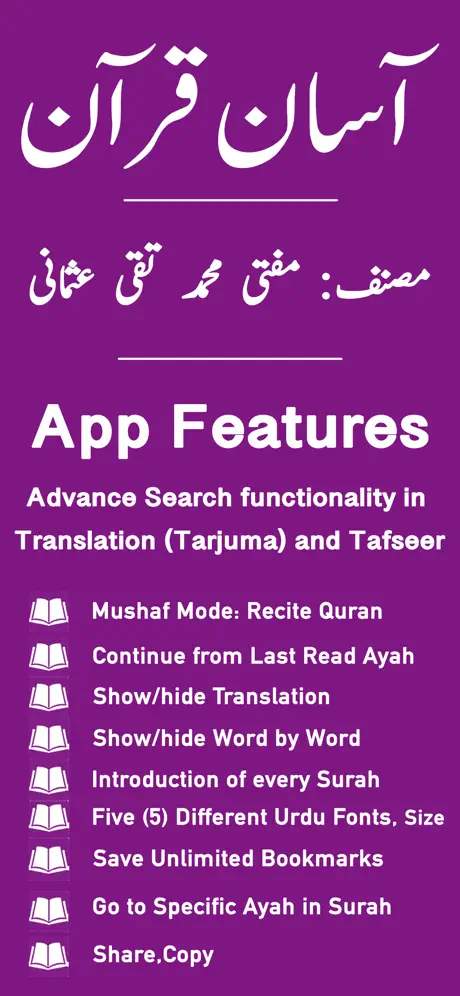 Aasan Tarjuma e Quran -Tafseer