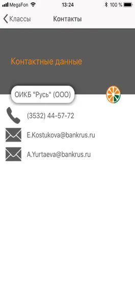 Game screenshot ШП. Учитель apk