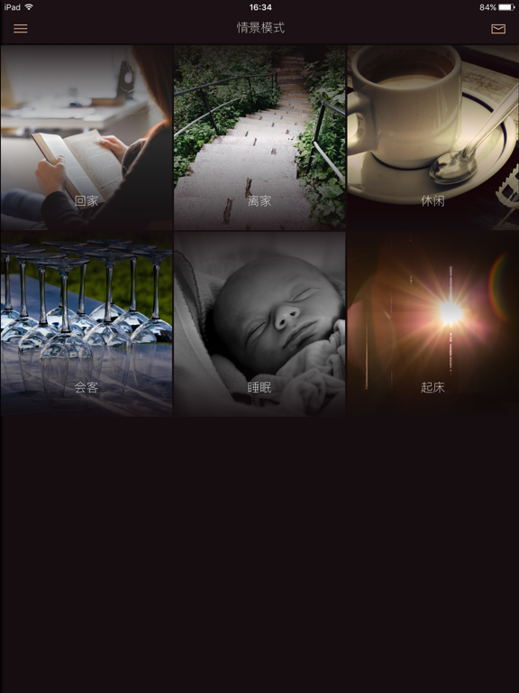 Screenshot #5 pour 科曼利SimpleHome