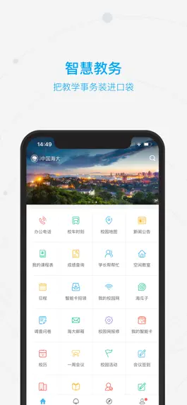 Game screenshot i中国海大 mod apk