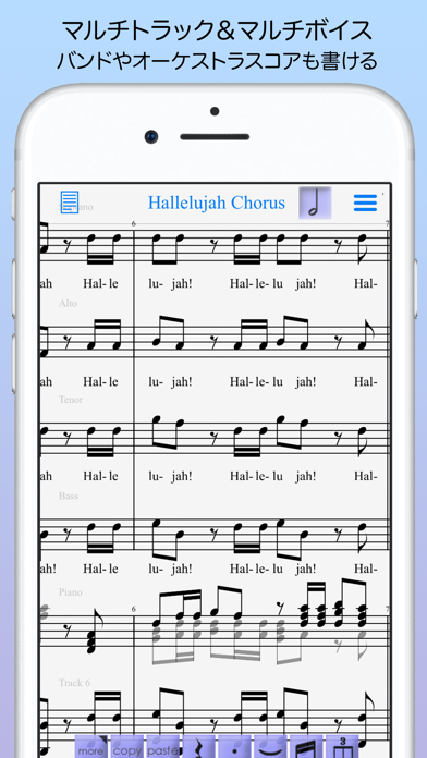 iWriteMusic screenshot1