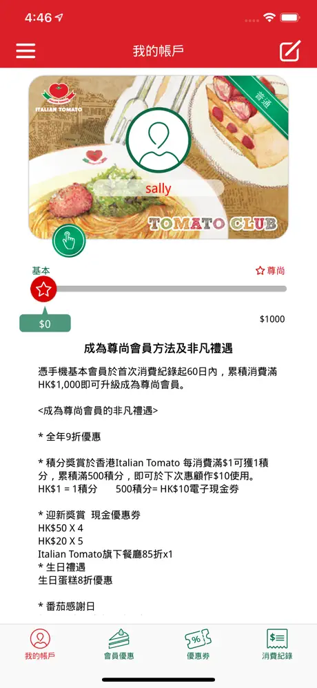 Tomato Club
