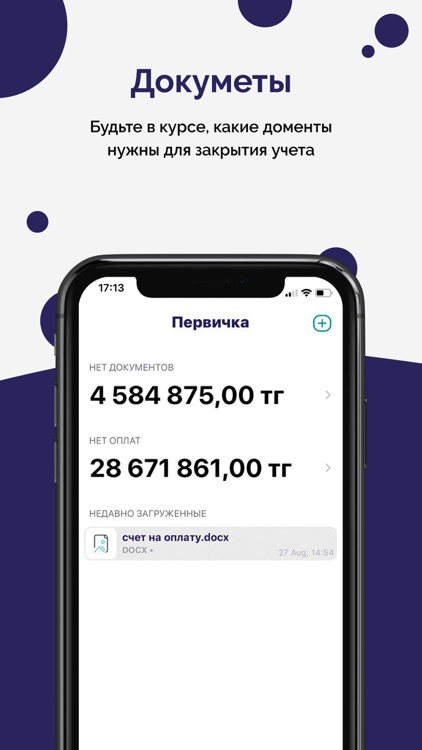 Просто Бэк-офис screenshot-3