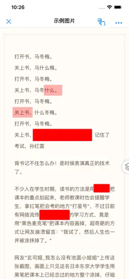 Game screenshot 背记佳 apk