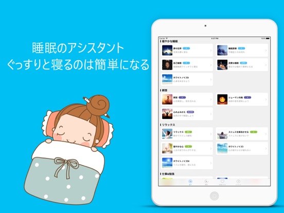 脳波同調器 - ホワイトノイズ 睡眠のおすすめ画像2