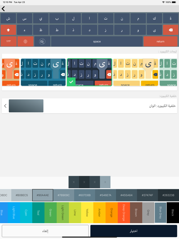 Screenshot #5 pour زخرفة الحروف كيبورد