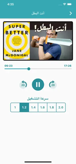 Game screenshot علي وكتاب apk