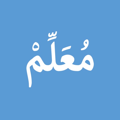 فهم العالم