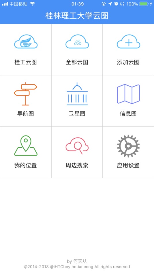#2. 桂林理工大学云图——云就在“途”上! (iOS) Podle: 天从 何