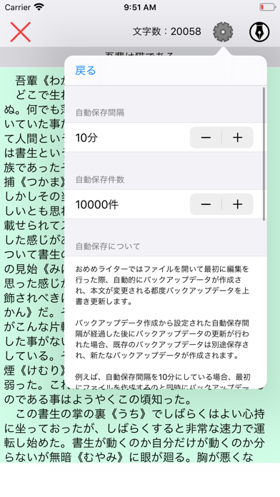 おめめライターのスクリーンショット - 9
