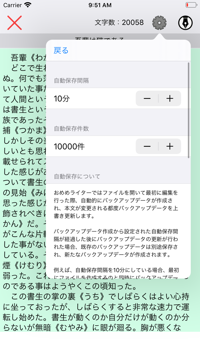 おめめライター