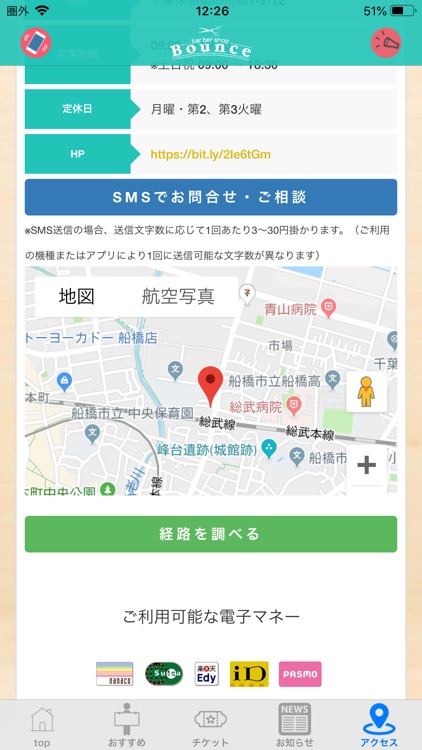 バウンス screenshot-4