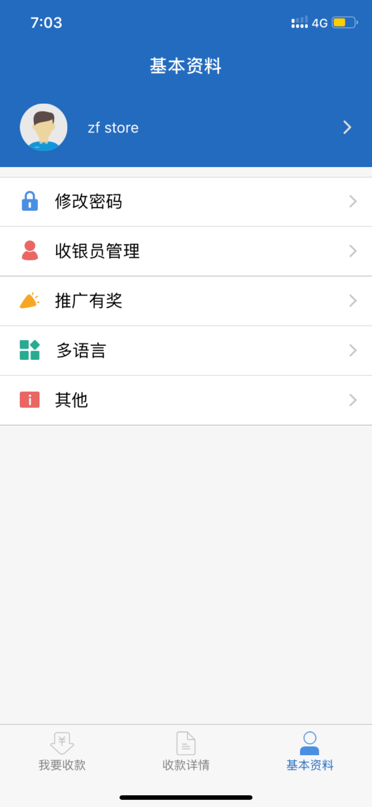 UPI Merchant - Mobile Receive screenshot 3
