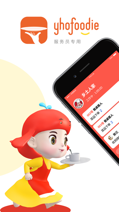 Screenshot #1 pour YhoFoodie Waiter
