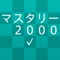 新TOEIC®テスト 英単語・熟語 マスタ...thamb